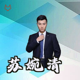 苏婉清